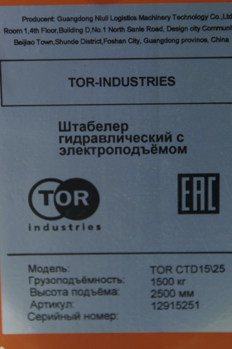 Штабелер гидравлический с электроподъемом 1,5 т 2,5 м TOR CTD15/25 12/120  В/Ач фото 7