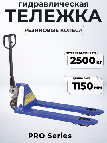 Тележка гидравлическая 2500 кг 1150 мм резиновые колеса 200 мм TOR RHP(BF) PRO фото 6