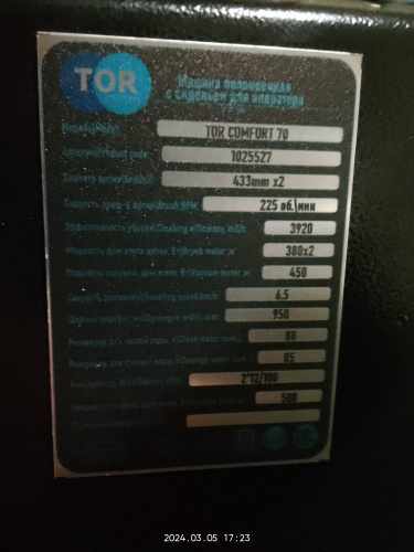 Машина поломоечная с АКБ GEL 24/100 В/Ач TOR COMFORT 70 фото 6
