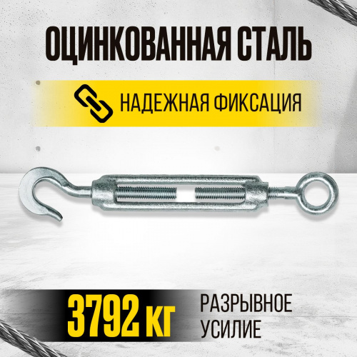 Талреп крюк-кольцо TOR М12 DIN1480 (открытого типа) (Q) фото 4