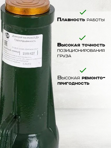 Домкрат винтовой TOR ДВ 50,0 т фото 5