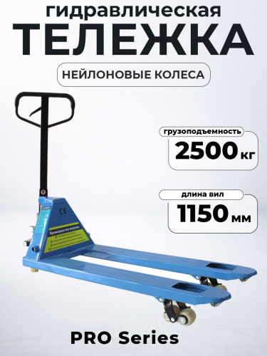 Тележка гидравлическая 2500 кг 1150 мм нейлоновые колеса 200 мм TOR RHP(BF) PRO фото 7