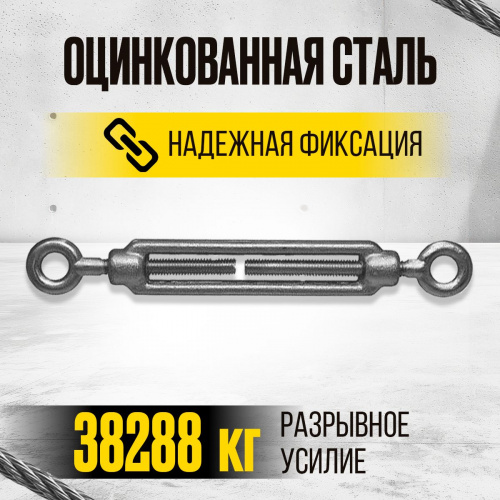 Талреп кольцо-кольцо TOR М12 DIN1480 (открытого типа) фото 4