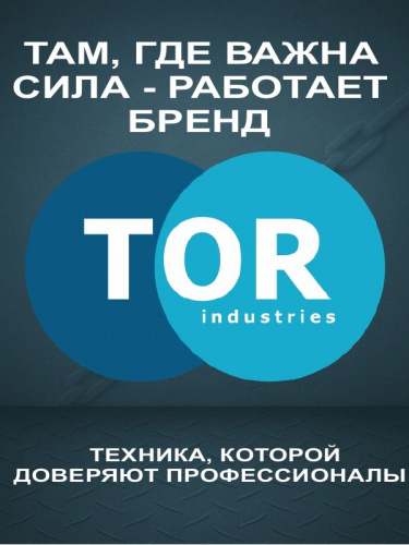 Скоба омегообразная TOR 9,5 т (тип G2130) (Q) фото 6