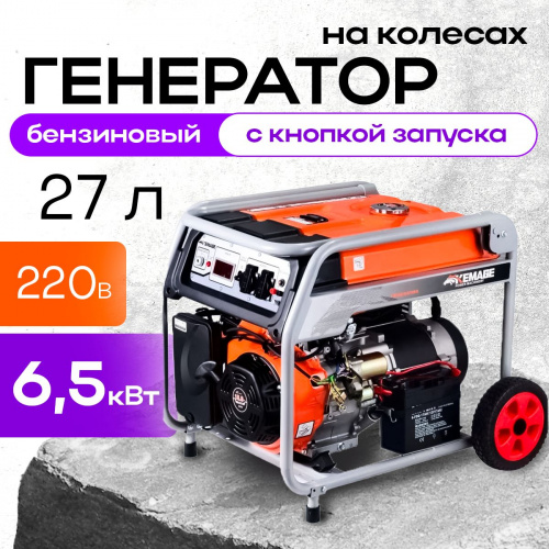 Генератор бензиновый 6,0 кВт 220В 27 л с электростартером и колесами TOR KM8000H фото 6
