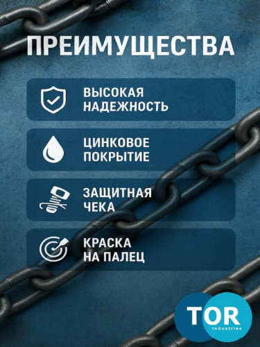 Скоба омегообразная TOR 9,5 т (тип G2130) (Q) фото 4