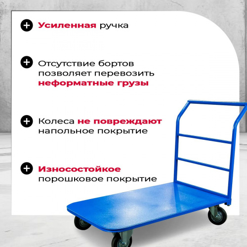 Тележка платформенная TOR ТП-4 (750х1400) г/п 555 кг (200 мм) фото 8