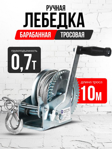 Лебедка ручная барабанная с тросом  810кг  10м оцинкованная TOR FD односкоростная фото 2