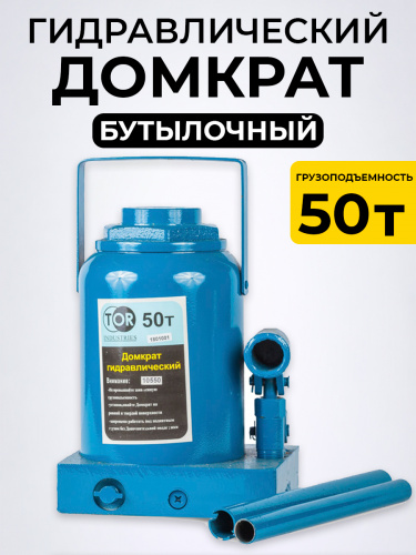 Домкрат гидравлический г/п 50,0 т TOR ДГ-50 фото 4