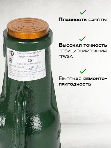 Домкрат винтовой TOR ДВ 25,0 т фото 6