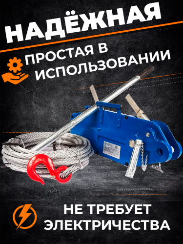 Лебедка рычажная тросовая TOR МТМ 800 0,8 т L=20м фото 7