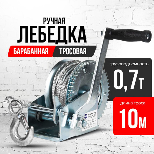 Лебедка ручная барабанная с тросом  810кг  10м оцинкованная TOR FD односкоростная фото 6