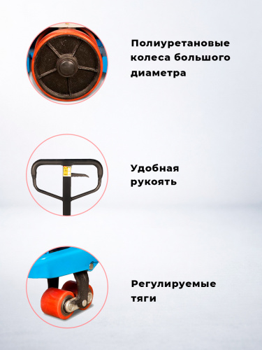 Тележка гидравлическая 2500 кг 1500 мм полиуретановые колеса 200 мм TOR RHP(BF) PRO фото 13