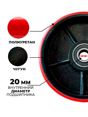 Колесо полиуретан 160х50 мм с подшипником для тележек гидравлических JC/DF-III/DB/BFC/AC(LH) фото 4