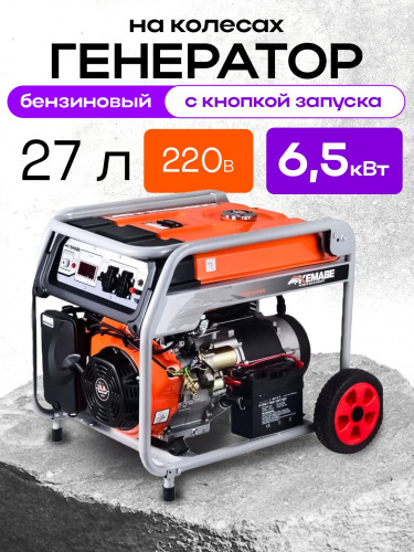 Генератор бензиновый 6,0 кВт 220В 27 л с электростартером и колесами TOR KM8000H фото 4